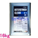 自動車塗料 ロックペイント 150-3160 マルチトップクリヤーMS(肌のび) 主剤 16kg(硬化剤別売)(一斗缶サイズ)