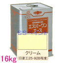 日本ペイント 油性サビ止メ 一液エポキシ塗料 エスパーワンエース 色:クリーム 16kg(一斗缶サイズ)