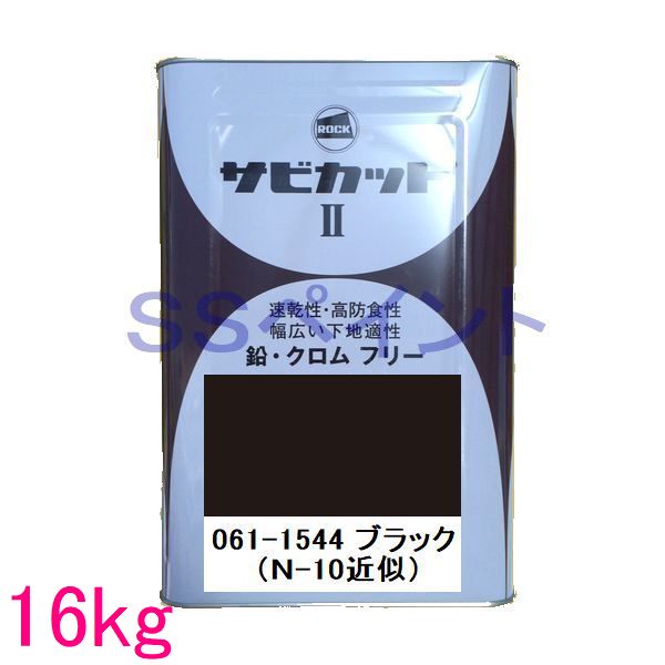 楽天市場】サビカット  ブラックの通販