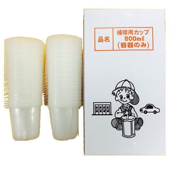 調色容器（計量カップ）補修用カップ　800ml　内容器のみ(カップ)　170枚入
