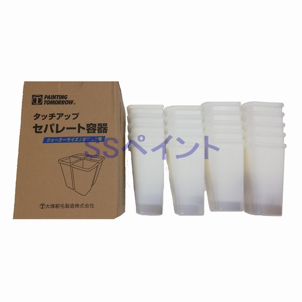 さげっと用　クォーター(内容器）　タッチアップセパレート容器　　20枚入/箱