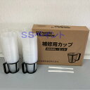 大塚刷毛製造 調色容器(計量カップ) 補修用カップセット 600mlセット(箱)(容器・スタンド・ミキシングバー)