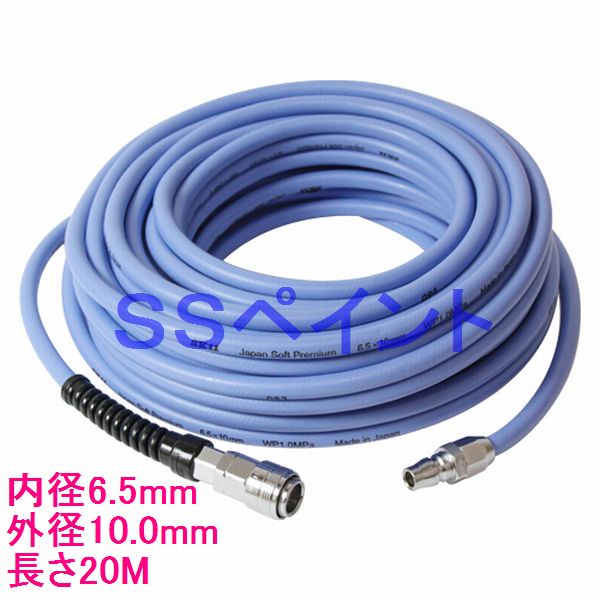 SK11　エアホース　ソフトプレミアム　SAHP-S620　内径　6.5mm　外径10.0mm　長さ20M