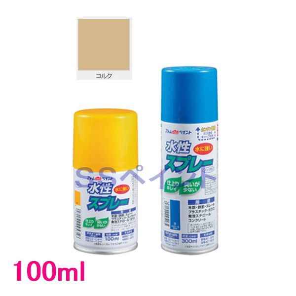 アトムハウスペイント　水性スプレー　色：コルク　100ml