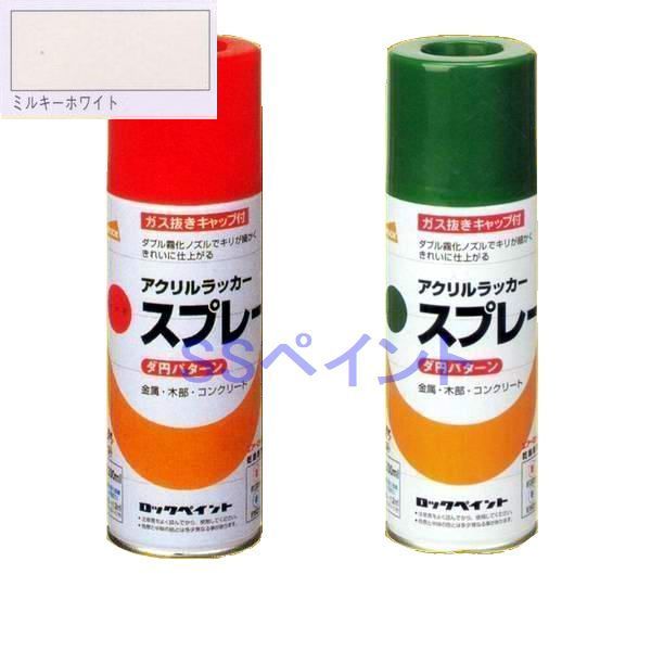 楽天市場】ロックペイント ラッカー ホワイトの通販 楽天市場】ロックペイント ラッカー ホワイトの通販