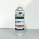 イチネン JIP130 ジンクコート 450g