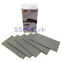 3M トライザクト フィニッシングシート 30290M (箱) マジック式 70ミリ×140ミリ 粒子3000番相当 15枚入 箱