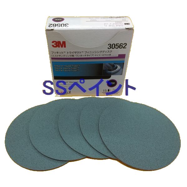 楽天市場】3m トライザクト フィニッシングディスク 30562mの通販 楽天市場】3m トライザクト フィニッシングディスク 30562mの通販