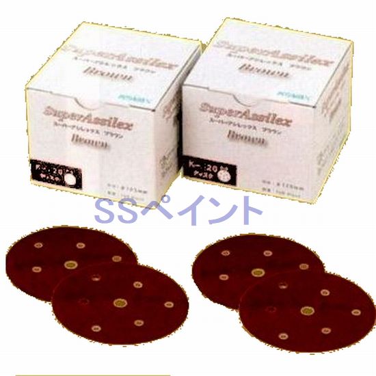 コバックス　スーパーアシレックス　ブラウン　ディスク（箱）　マジック式　125ミリ丸型　[穴ありP-9]　粒子180番相当　100枚入　1箱