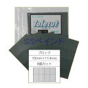 コバックス トレカット ブラック ブロック(袋) 糊付 70ミリ×114ミリ 8面カット 粒子3000番相当 5枚入/袋