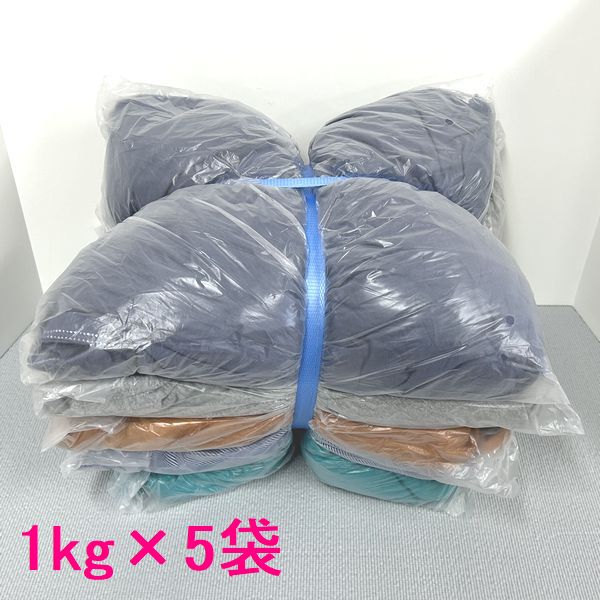 Rakuten - 色　メリヤスウエス　1kg×5袋