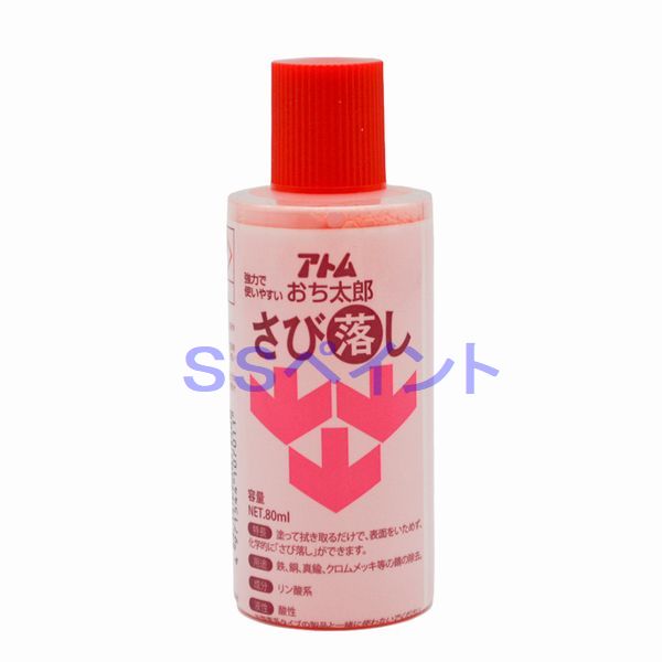 Rakuten - アトムハウスペイント　おち太郎さび落し　容量：80ml