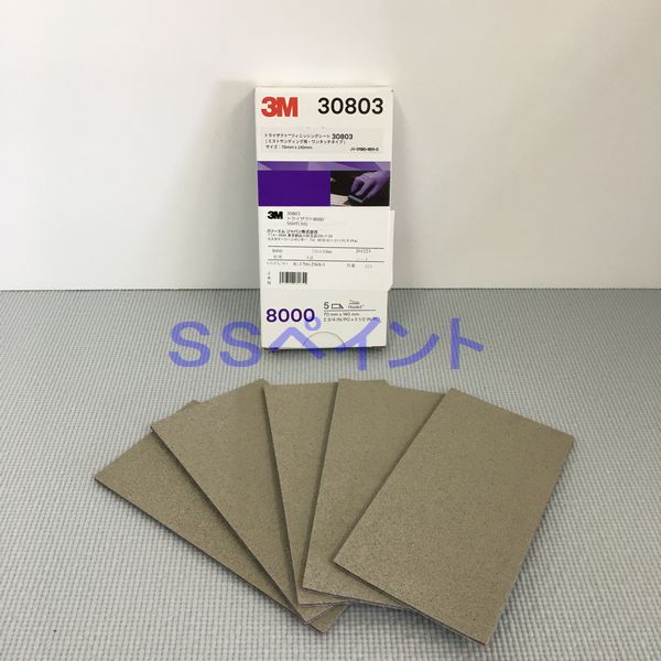 楽天市場】3m トライザクト フィニッシングシートの通販 楽天市場】3m トライザクト フィニッシングシートの通販