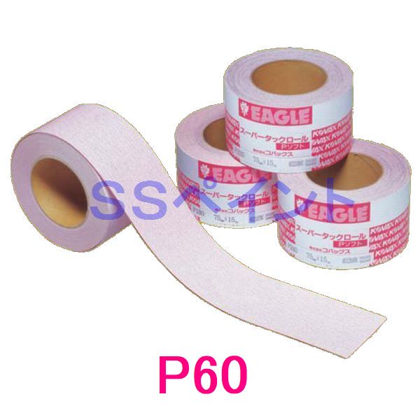 コバックス スーパータックロールPソフト(マジック式) 幅75ミリ×15M 粒子P60 1巻