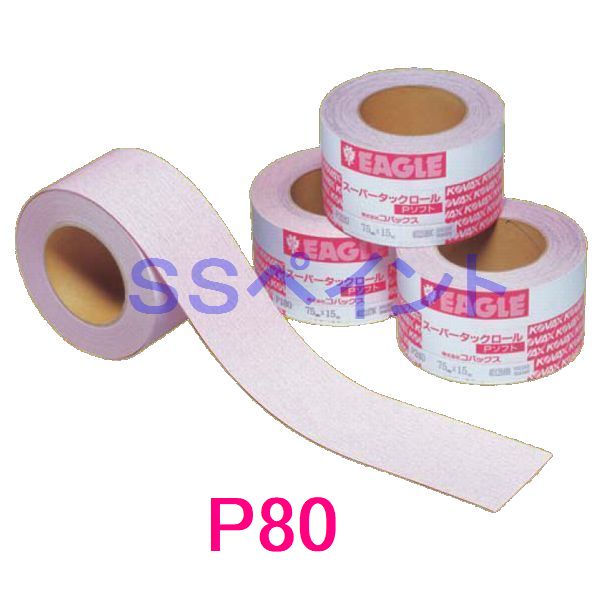 コバックス スーパータックロールPソフト(マジック式) 幅75ミリ×15M 粒子P80 1巻