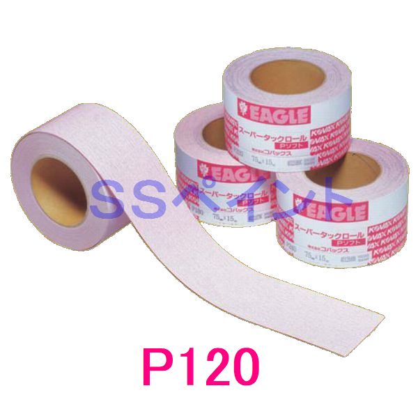 コバックス スーパータックロールPソフト(マジック式) 幅75ミリ×15M 粒子P120 1巻