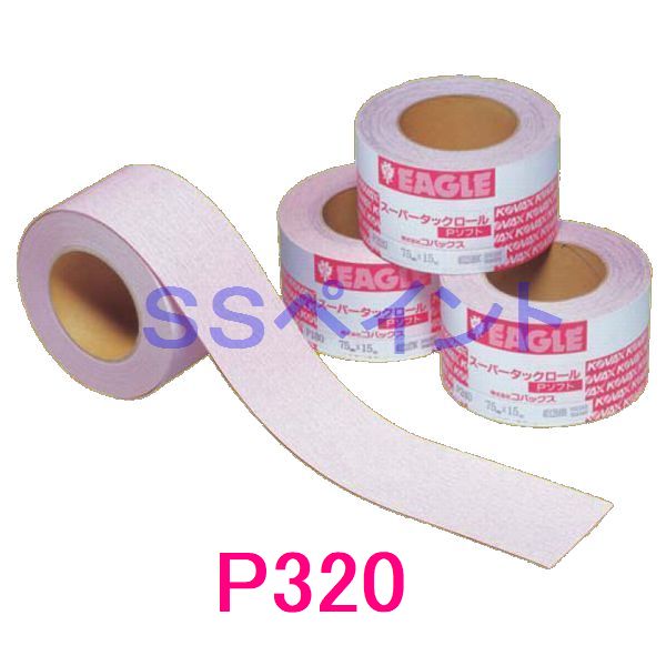 コバックス スーパータックロールPソフト(マジック式) 幅75ミリ×15M 粒子P320 1巻