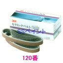3M セラミックベルト 5620 20ミリ×520ミリ 粒度120番 20本入 1箱