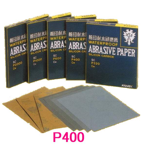 コバックス　耐水ペーパー (紙ヤスリ)(SC)　粒度：P400番　1枚のサムネイル
