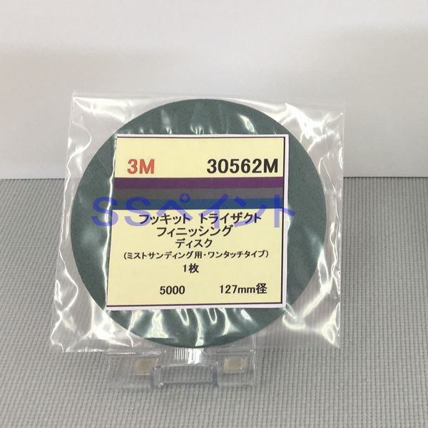 楽天市場】3m トライザクト 5000の通販 楽天市場】3m トライザクト 5000の通販