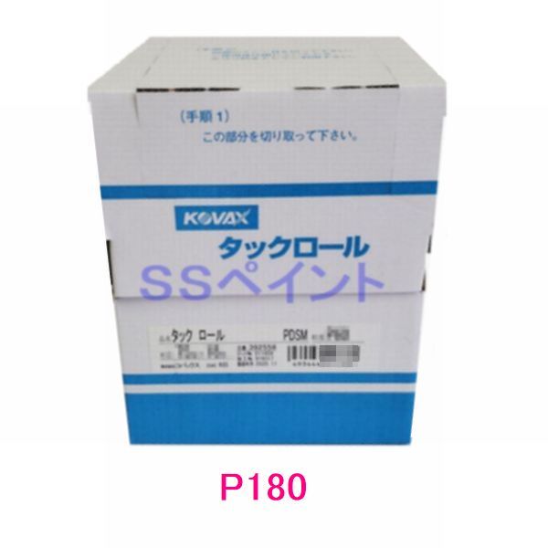 コバックス　タックロール（ノリ式）　幅75ミリ×40M　粒子P180　1巻