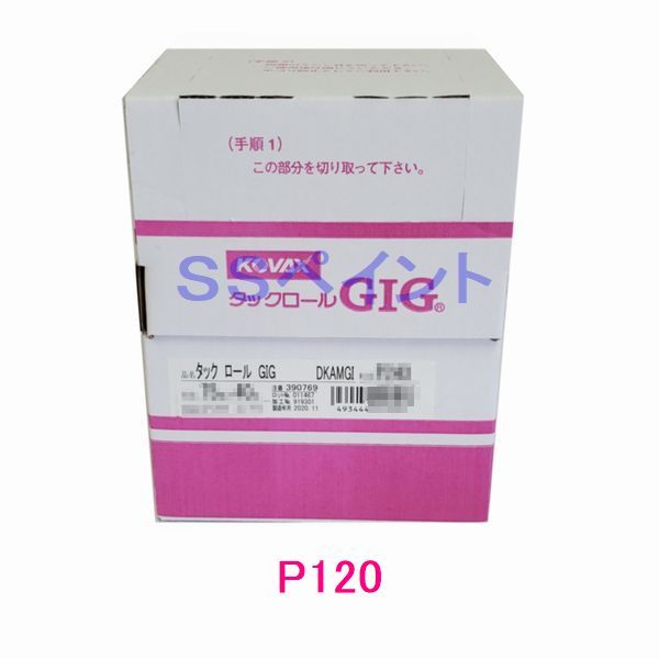 コバックス　タックロールGIG（ノリ式）　幅75ミリ×25M　粒子P120　1巻