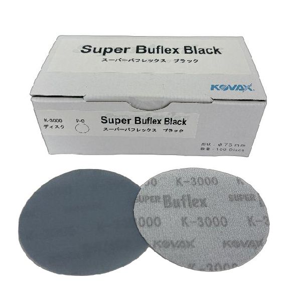 コバックス　スーパーバフレックス　ブラック　ディスク（箱）　マジック式　[75ミリ]丸型　穴なしP-0..