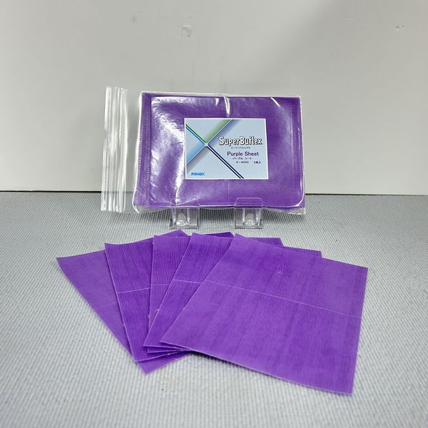 コバックス　スーパーバフレックス　パープル　シート（小袋）　マジック式　170ミリ×130ミリ　粒子4000番相当　5枚入/袋...