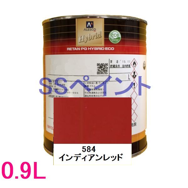 自動車塗料 関西ペイント 94-384-584 レタンPGハイブリッドエコ 584 インディアンレッド 0.9L