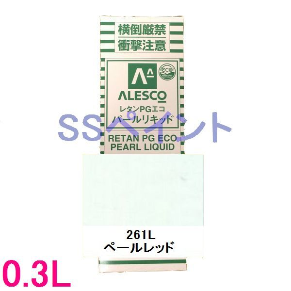 自動車塗料　関西ペイント　14-381-261　レタンPGエコパールリキッド　261L　ペールレッド　0.3L