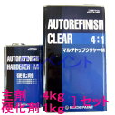 自動車塗料 ロックペイント 150-3150 マルチトップクリヤーMR(標準) 150-3120硬化剤付 5kgセット
