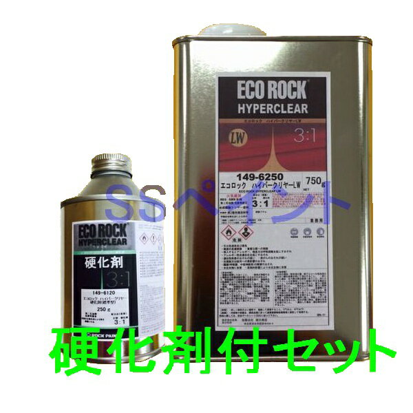 自動車塗料　ロックペイント　149-6250　エコロックハイパークリヤーLW　149-6120硬化剤付　1kgセット