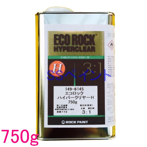 自動車塗料　ロックペイント　149-6145　エコロックハイパークリヤーH　主剤　750g（硬化剤別売）