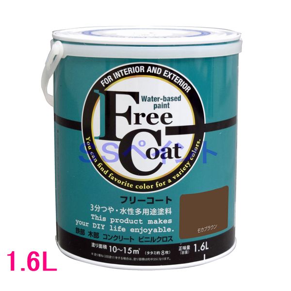 アトムハウスペイント 3分つや・水性多用途塗料 フリーコート 色:モカブラウン 1.6L