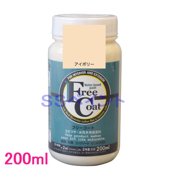 アトムハウスペイント 3分つや・水性多用途塗料 フリーコート 色:アイボリー 200ml