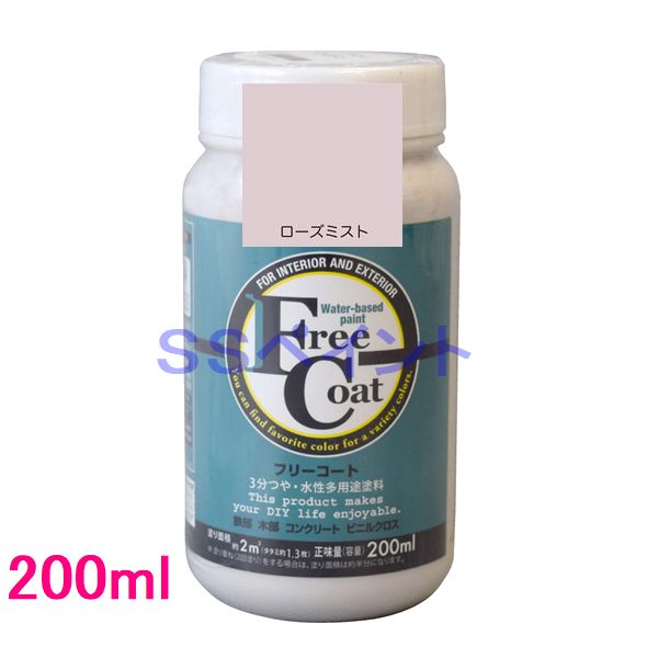 アトムハウスペイント 3分つや・水性多用途塗料 フリーコート 色:ローズミスト 200ml