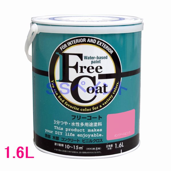 アトムハウスペイント 3分つや・水性多用途塗料 フリーコート 色:ポンパドールピンク 1.6L