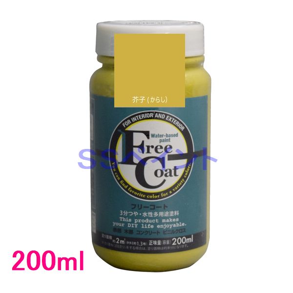 アトムハウスペイント 3分つや・水性多用途塗料 フリーコート 色:芥子(からし) 200ml