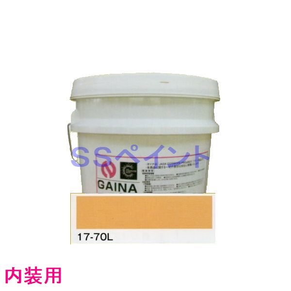 日進産業　断熱塗料　ガイナ（GAINA）低臭（内装用）色：17-70L　7kg