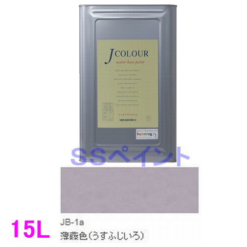 ターナー色彩　つやけし水性塗料　Jカラー Traditionalシリーズ1　色：JB-1a 薄藤色（うすふじいろ）　15L（一斗缶サイズ）