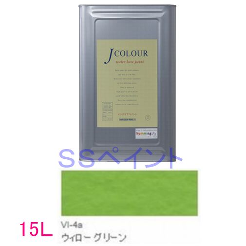 ターナー色彩　つやけし水性塗料　Jカラー Vibrantシリーズ 　色：VI-4a ウィロー グリーン　15L（一斗缶サイズ）