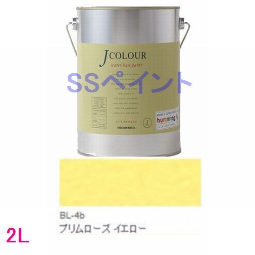 ターナー色彩　つやけし水性塗料　Jカラー Brightシリーズ LIGHT　色：BL-4b プリムローズ イエロー 2L