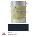 ターナー色彩　つやけし水性塗料　Jカラー Traditionalシリーズ1　色：JB-5b 青鈍（あおにび） 2L