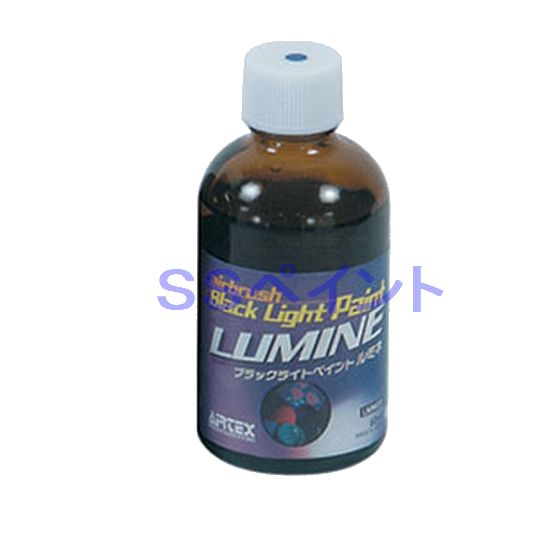 エアテックス エアブラシ用絵の具・塗料 エアブラシ ブラックライトペイント ルミネ LMN02 青 60ml