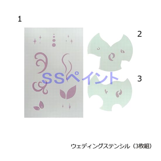 Rakuten - エアテックス　エアブラシ　ウエディングステンシルシート　ARY-WS　3枚組