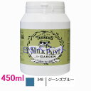 ターナー色彩 つやけし水性塗料 ミルクペイントforガーデン アクセントカラー ジーンズブルー 450ml