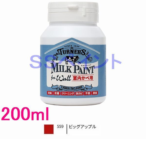 ターナー色彩　つやけし水性塗料　ミルクペイントforウォール　色:ビッグアップル　200ml