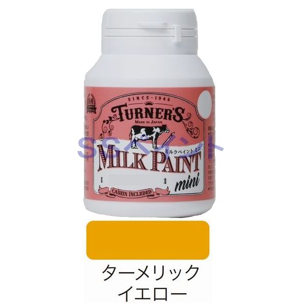 ターナー色彩　つやけし水性塗料　ミルクペイントミニ　色：ターメリックイエロー　70ml