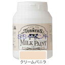 ターナー色彩 つやけし水性塗料 ミルクペイント 色:クリームバニラ 450ml