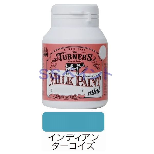 ターナー色彩　つやけし水性塗料　ミルクペイントミニ　色：インディアンターコイズ　70ml